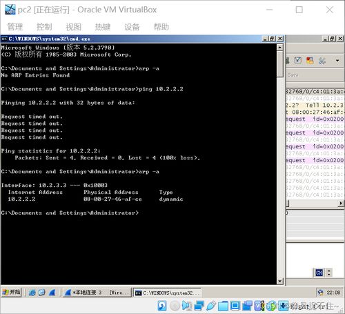 子网掩码对IP选路的影响实验分析